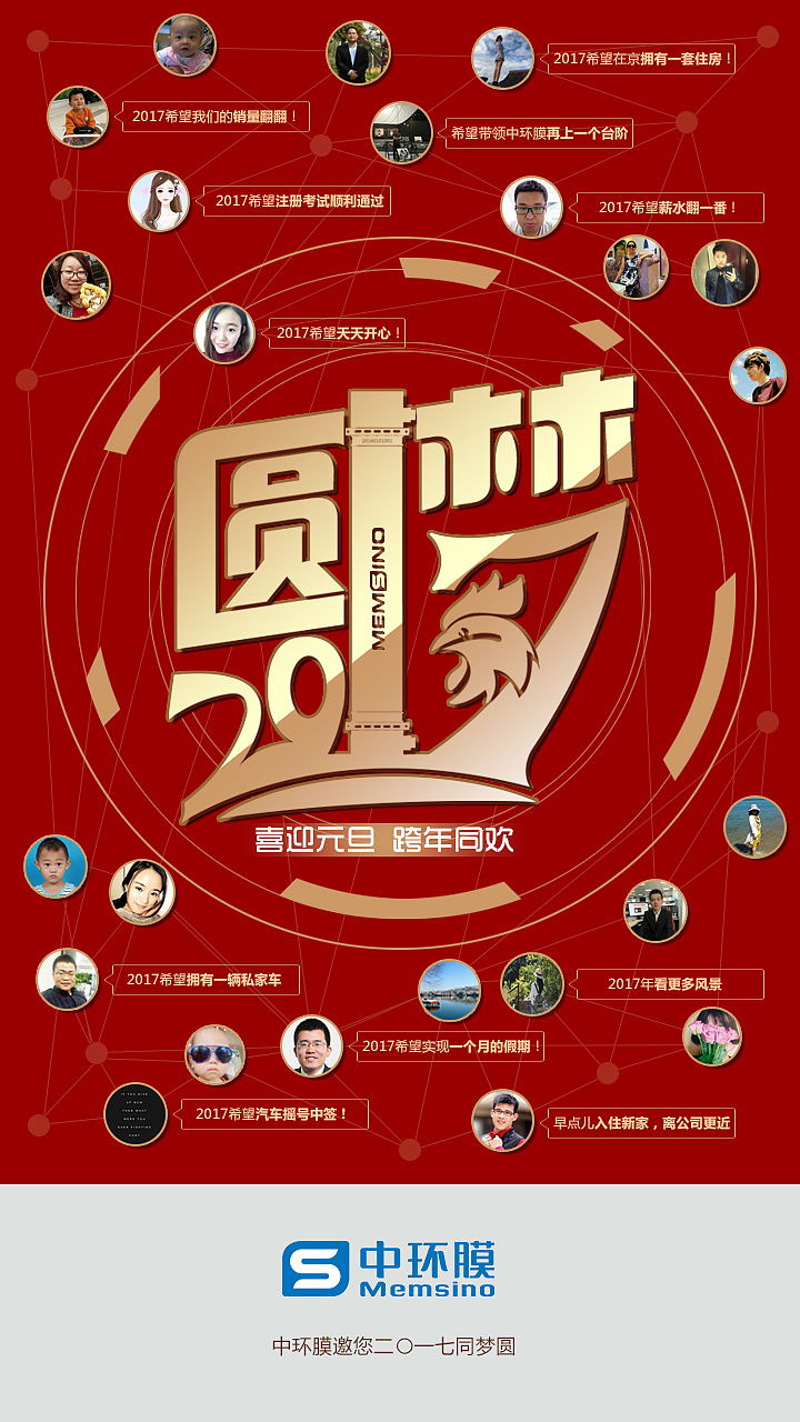 企业节假日海报——圣诞、元旦两节海报（图ZNjg5MTc5MzY=） - 海报 - 站酷设计师特好08原创素材 - 站酷ZCOOL