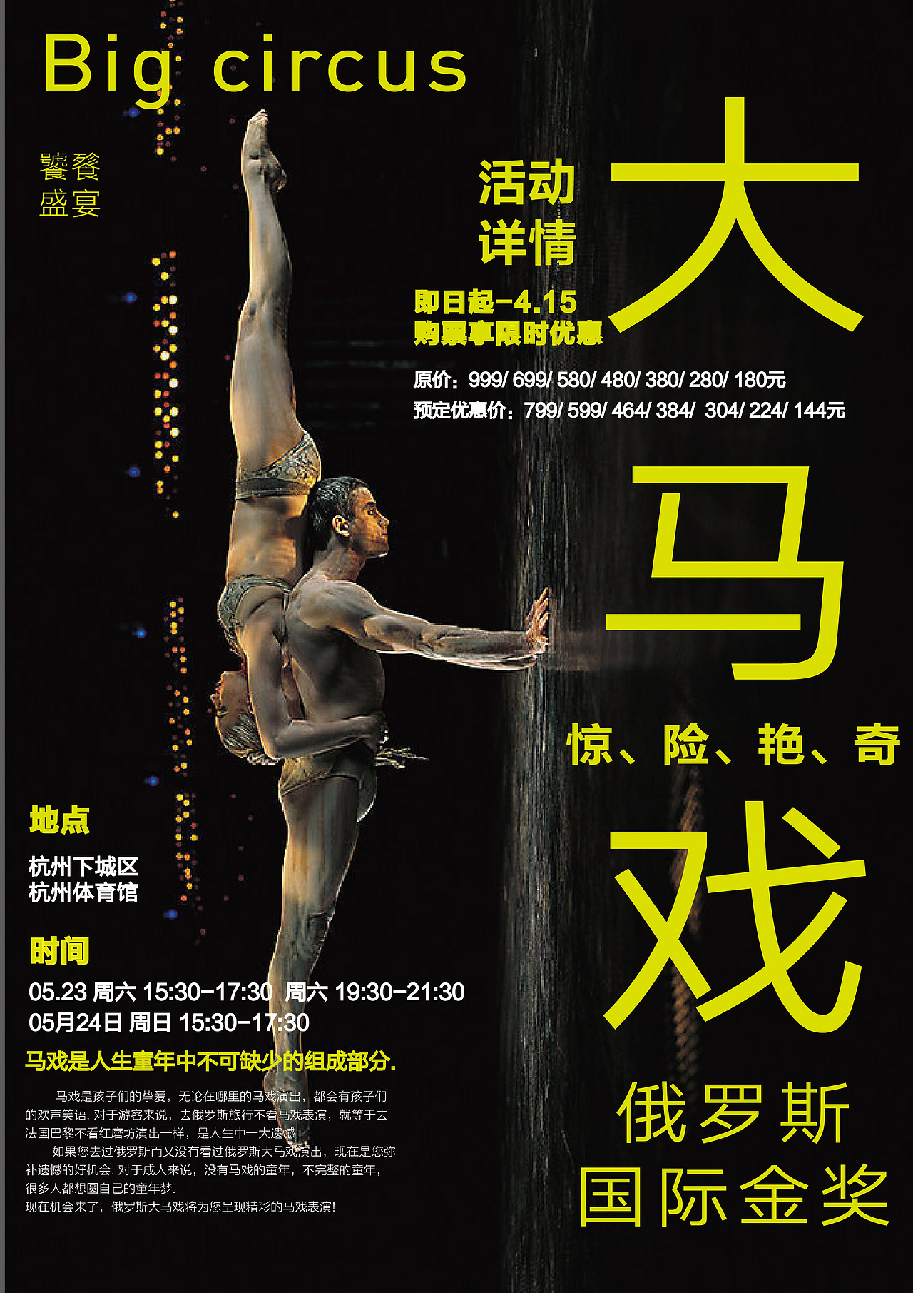 海报设计（图ZODk1NjE3MjQ=） - 海报 - 站酷设计师设瘾工作室原创素材 - 站酷ZCOOL