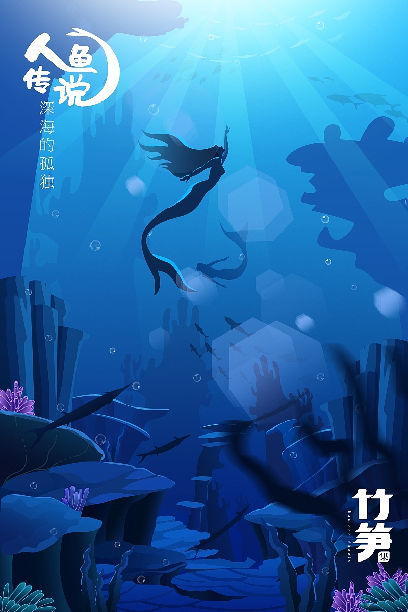 竹笋集35 色彩渐变插画（图ZMTE4MjU2NDQ0） - 闪屏/壁纸 - 站酷设计师竹笋集原创素材 - 站酷ZCOOL