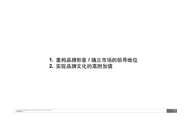 水麒麟品牌设计及策划全案