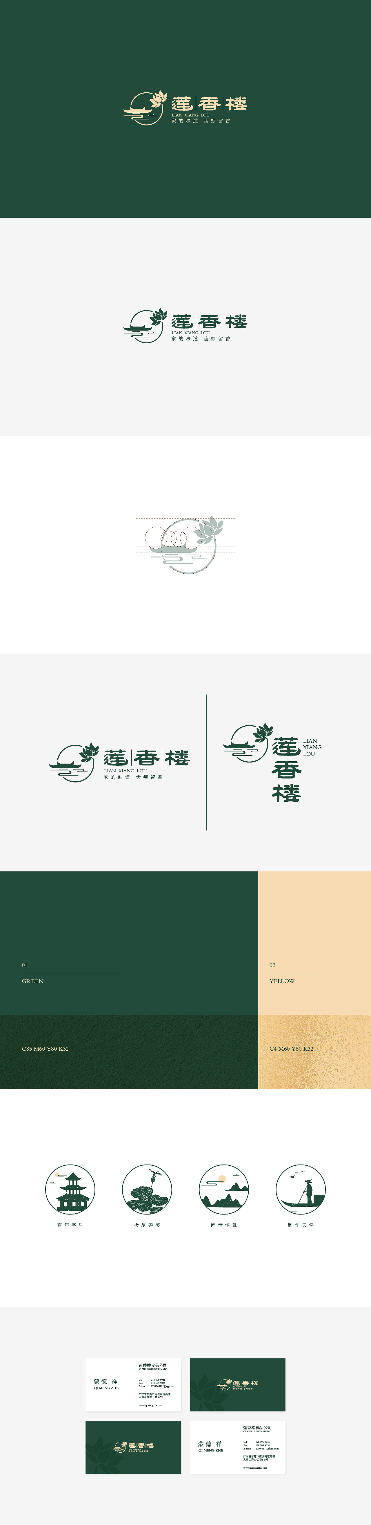 品牌合集01（图ZMTkxMzMzMTQ4） - 品牌 - 站酷设计师花仔在此原创素材 - 站酷ZCOOL