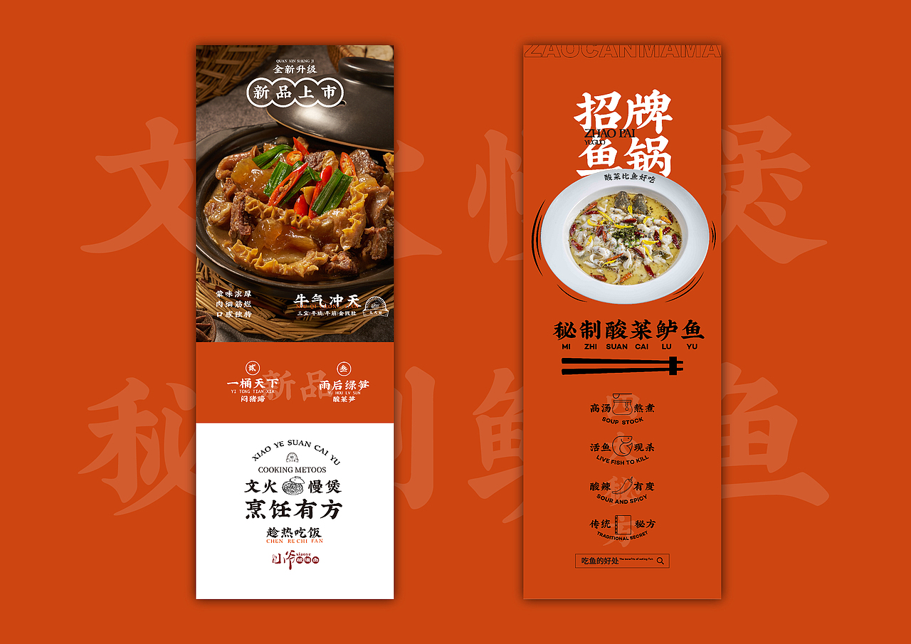 [小爷酸汤鱼]美食摄影酸菜鱼石锅鱼酸汤鱼海报灯箱设计（图ZMjM1NzY1NjE2） - 产品摄影 - 站酷设计师Newuniverse视觉原创素材 - 站酷ZCOOL