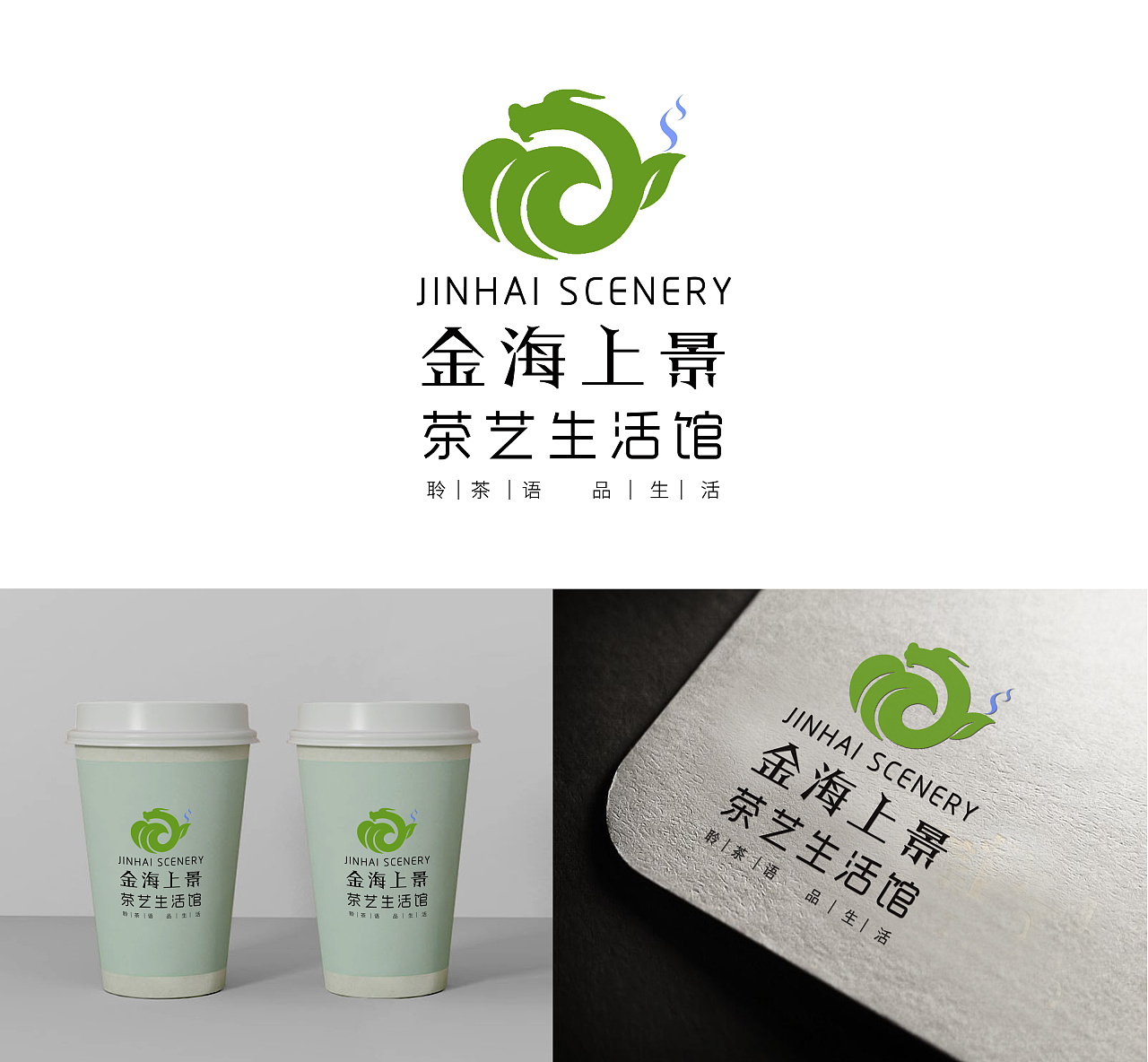 茶馆logo品牌设计