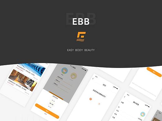 健身APP-UI设计展示