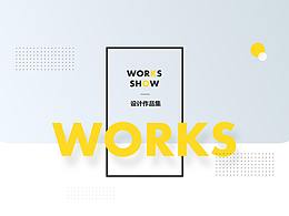 个人设计作品集