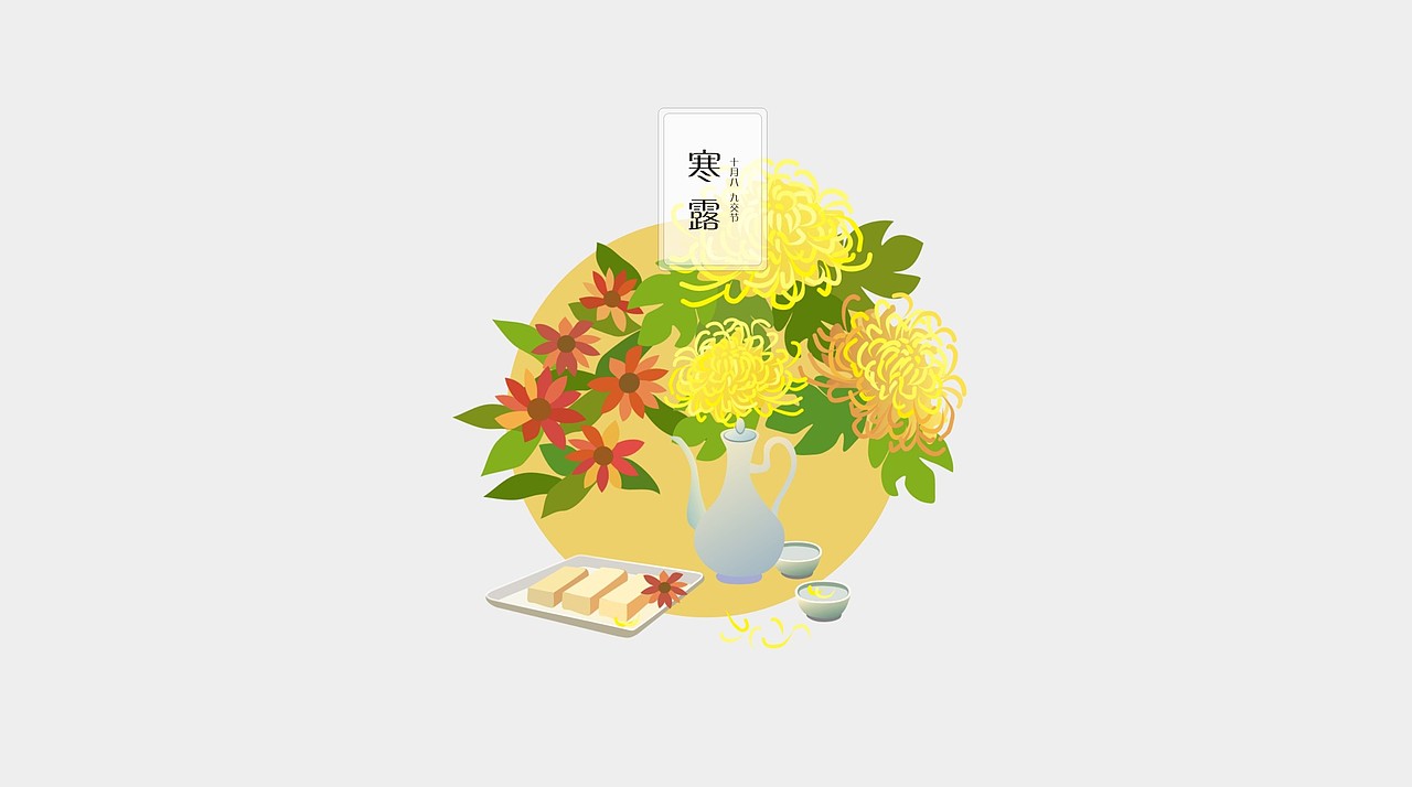 二十四节气文化宣传广告