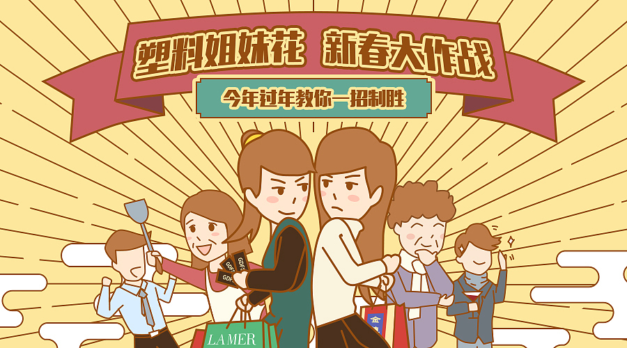 塑料姐妹花漫画（图ZMTA0OTEzNDU2） - 商业插画 - 站酷设计师光明与盒子原创素材 - 站酷ZCOOL