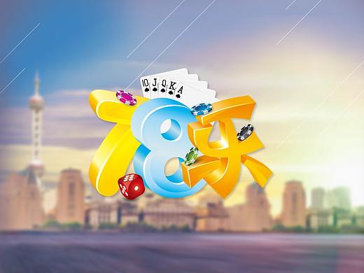【UI】Q版棋牌游戏-78乐