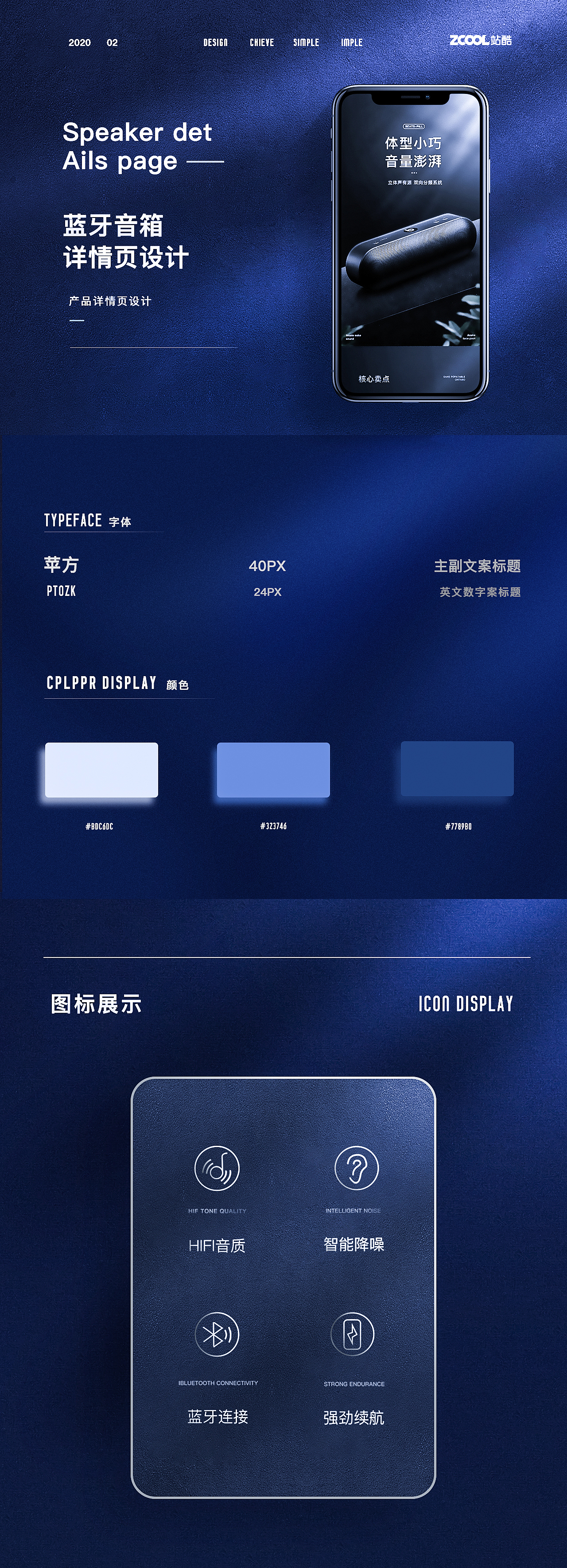電商詳情頁×2（圖ZMTk3MzE3Mzg4） - 電商 - 站酷設計師Dream_faraway原創(chuàng)素材 - 站酷ZCOOL
