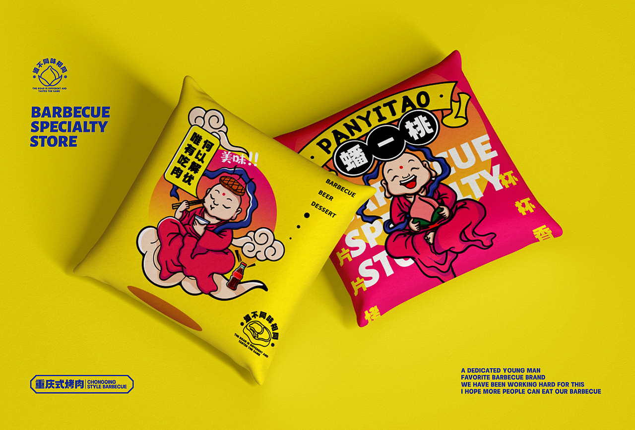 0910 蟠一桃烤肉餐饮品牌VI设计（图ZMjU1NjEzMTEy） - 品牌 - 站酷设计师0910设计原创素材 - 站酷ZCOOL