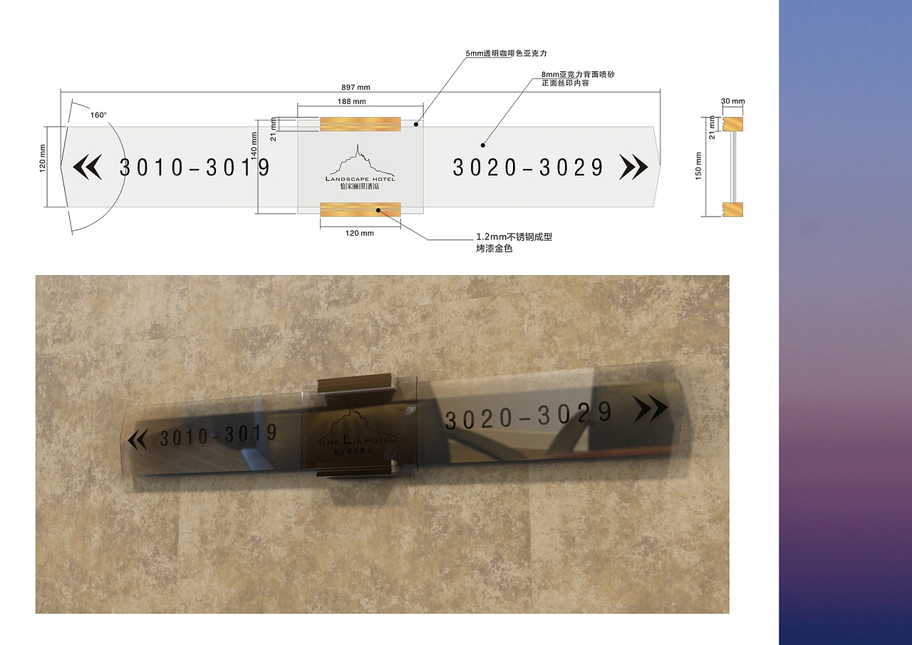 14年做的一个小酒店的导视设计