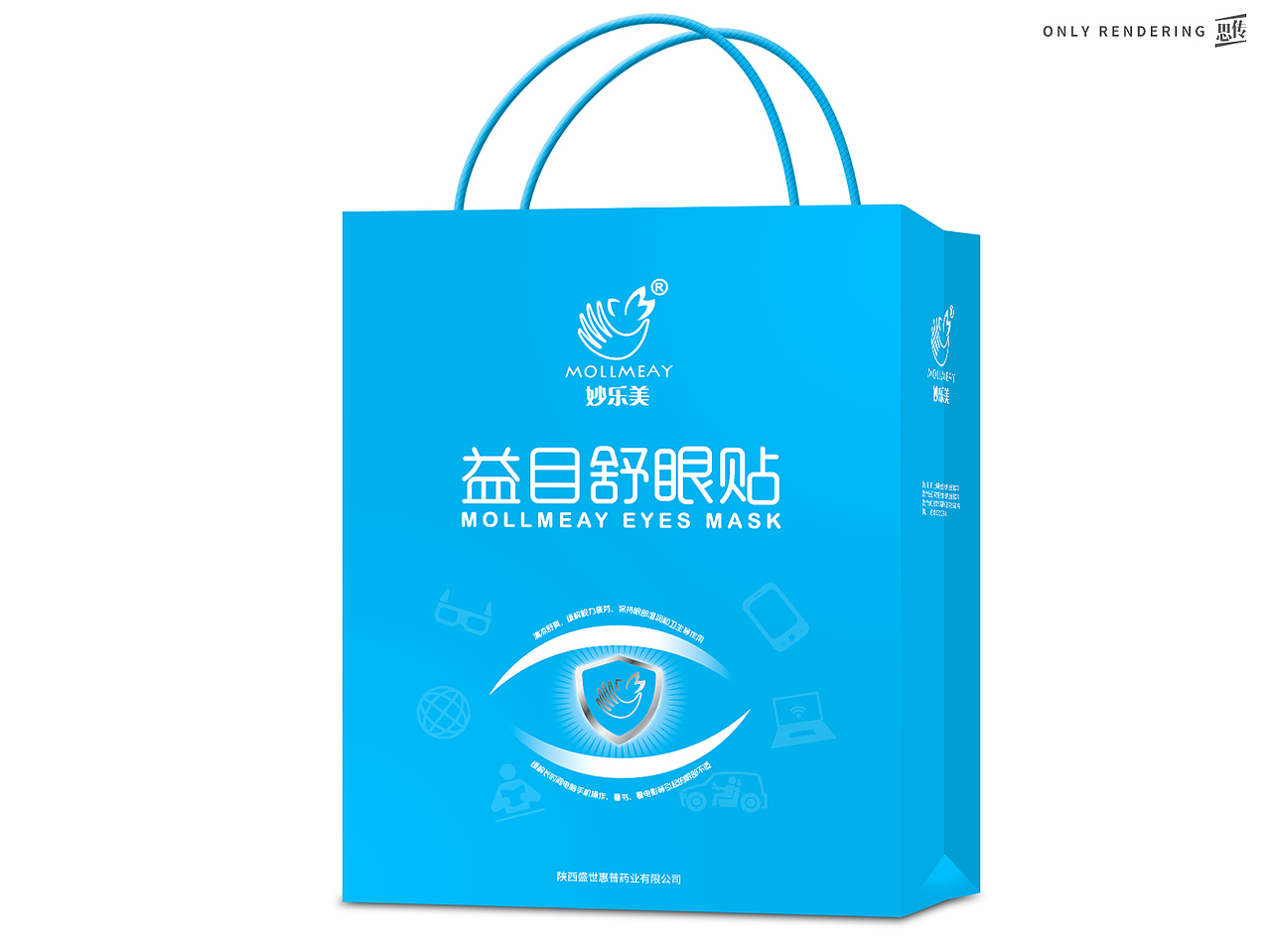 【思传包装】益目护眼贴