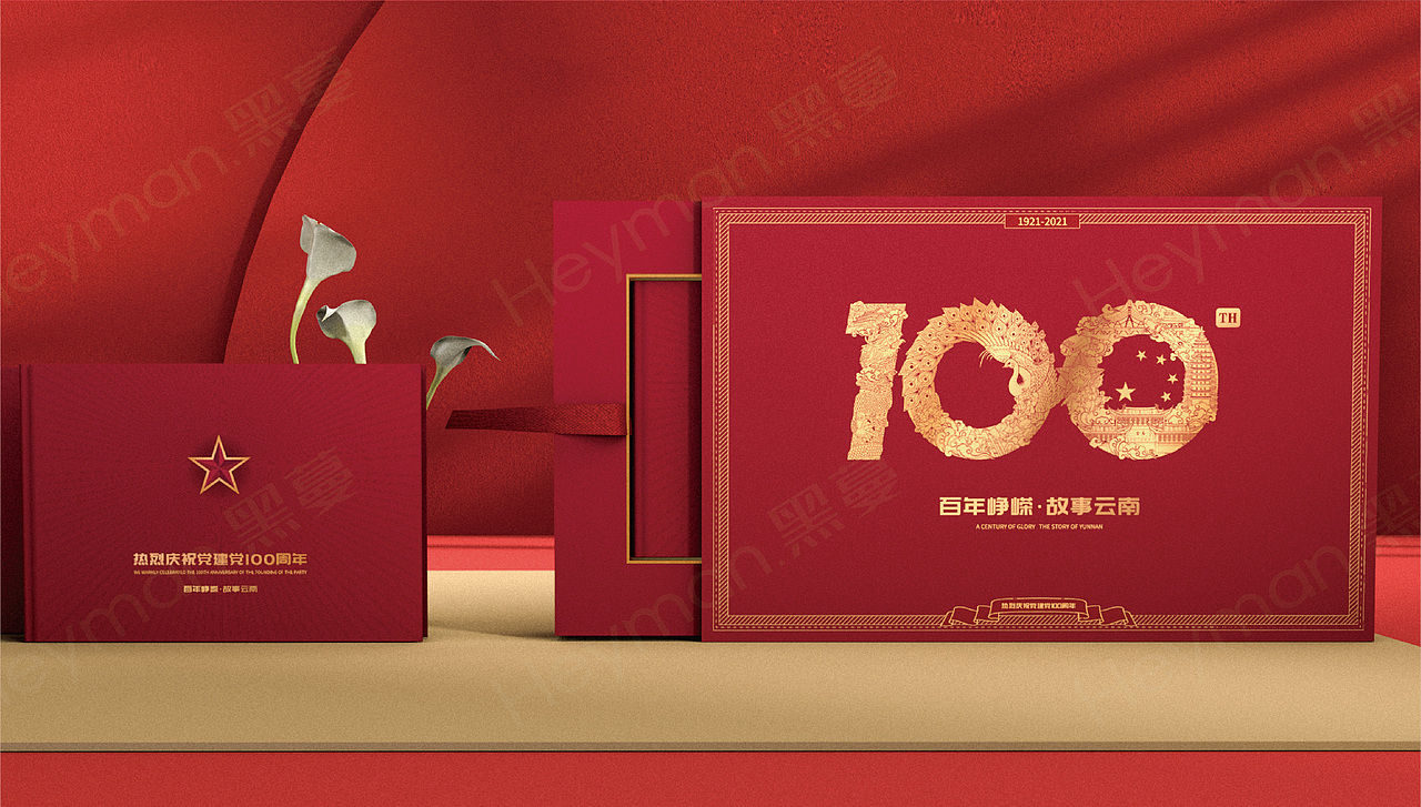 Heyman黑蔓出品-百年峥嵘·故事云南专题片包装设计