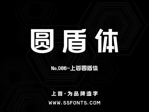 上首圆盾体