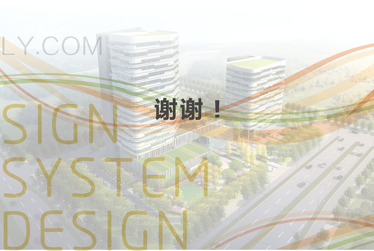 废稿小王子 —— 同程旅游 研发大厦 导视系统设计（图ZMzI1NDA1ODQ=） - 其他 - 站酷设计师Artseme原创素材 - 站酷ZCOOL
