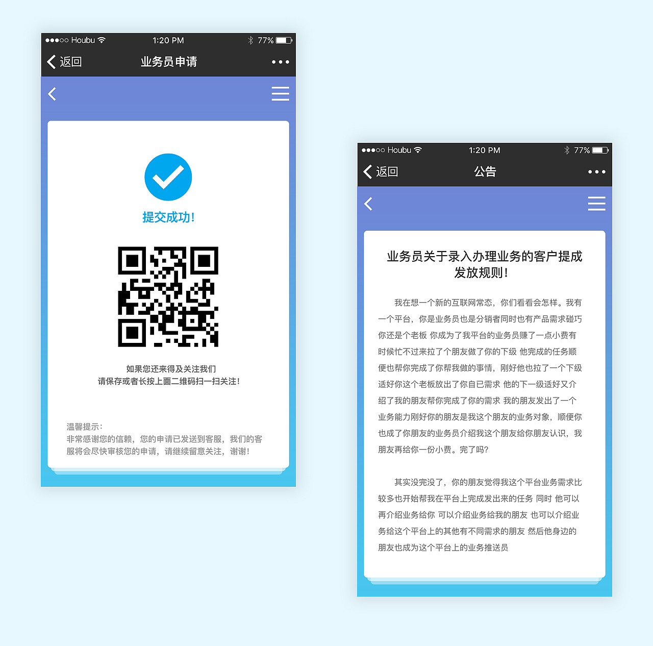 兼职业务员微信端项目（图ZNzIzNDc3ODQ=） - APP界面 - 站酷设计师陈雨田原创素材 - 站酷ZCOOL