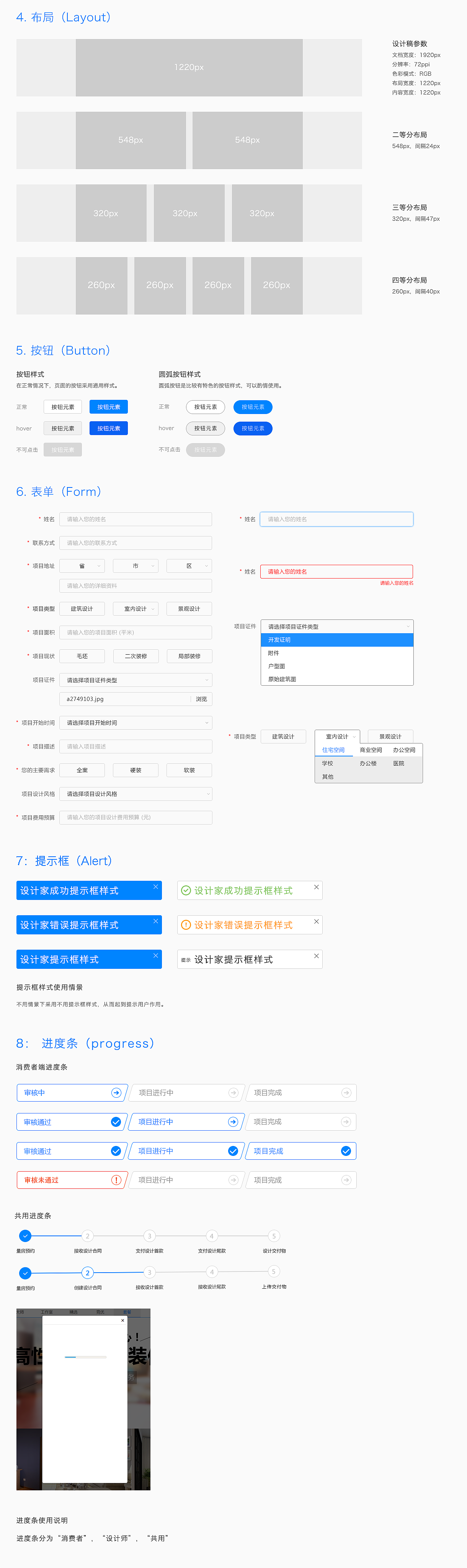 网页规范（图ZOTY4NjcxNjg=） - 其他网页 - 站酷设计师赵小马的UI设计原创素材 - 站酷ZCOOL