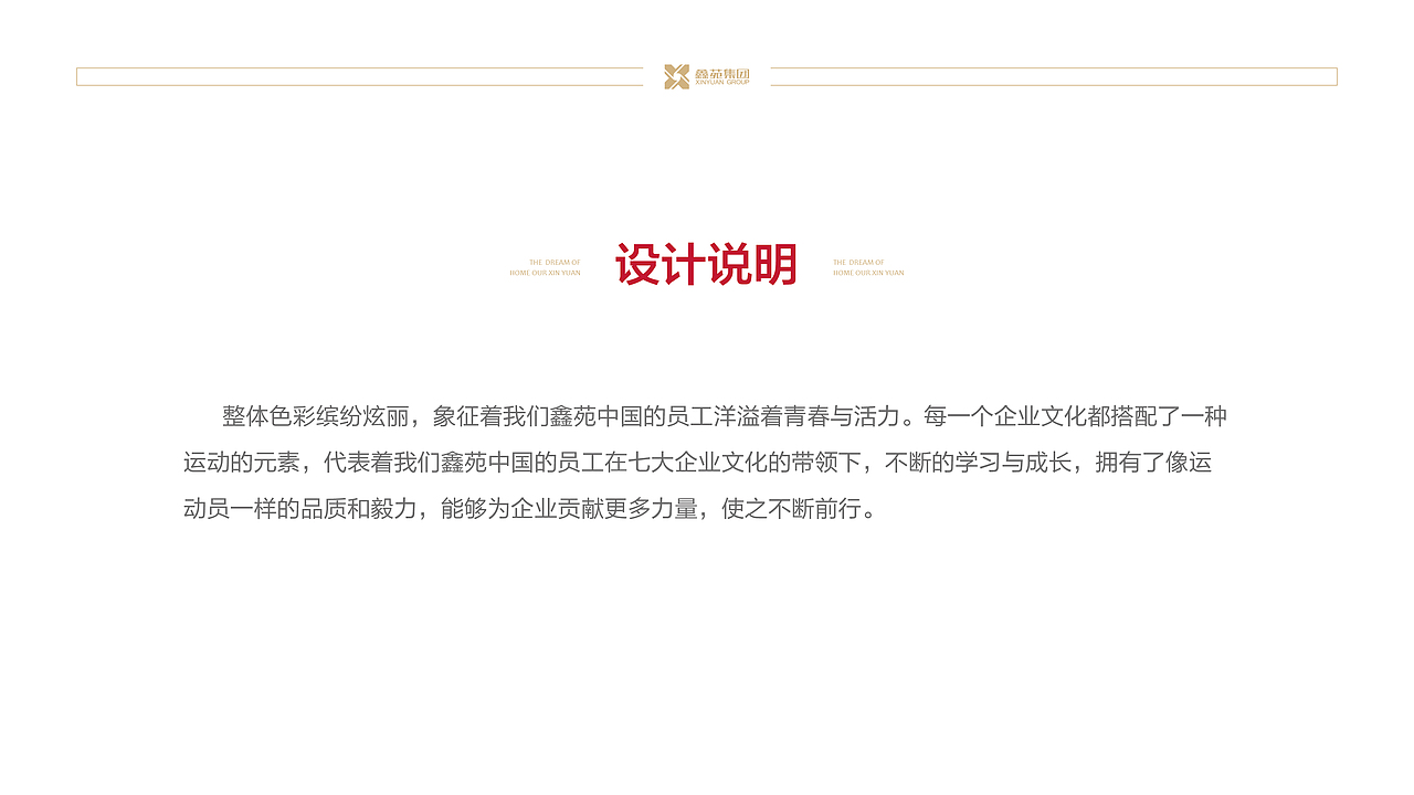 企业文化宣传展板（图ZMTA3NjA3NjMy） - 海报 - 站酷设计师下一页的我1870原创素材 - 站酷ZCOOL