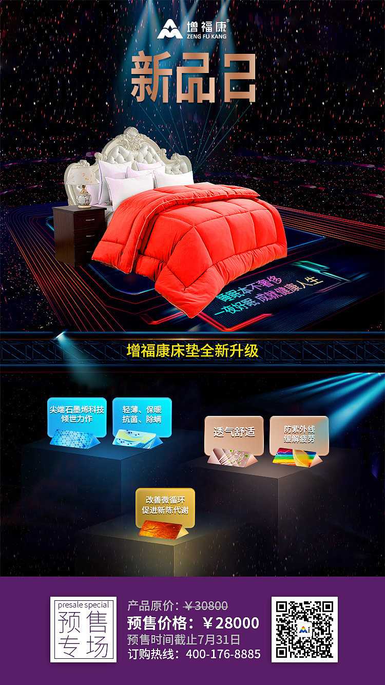 产品推广图