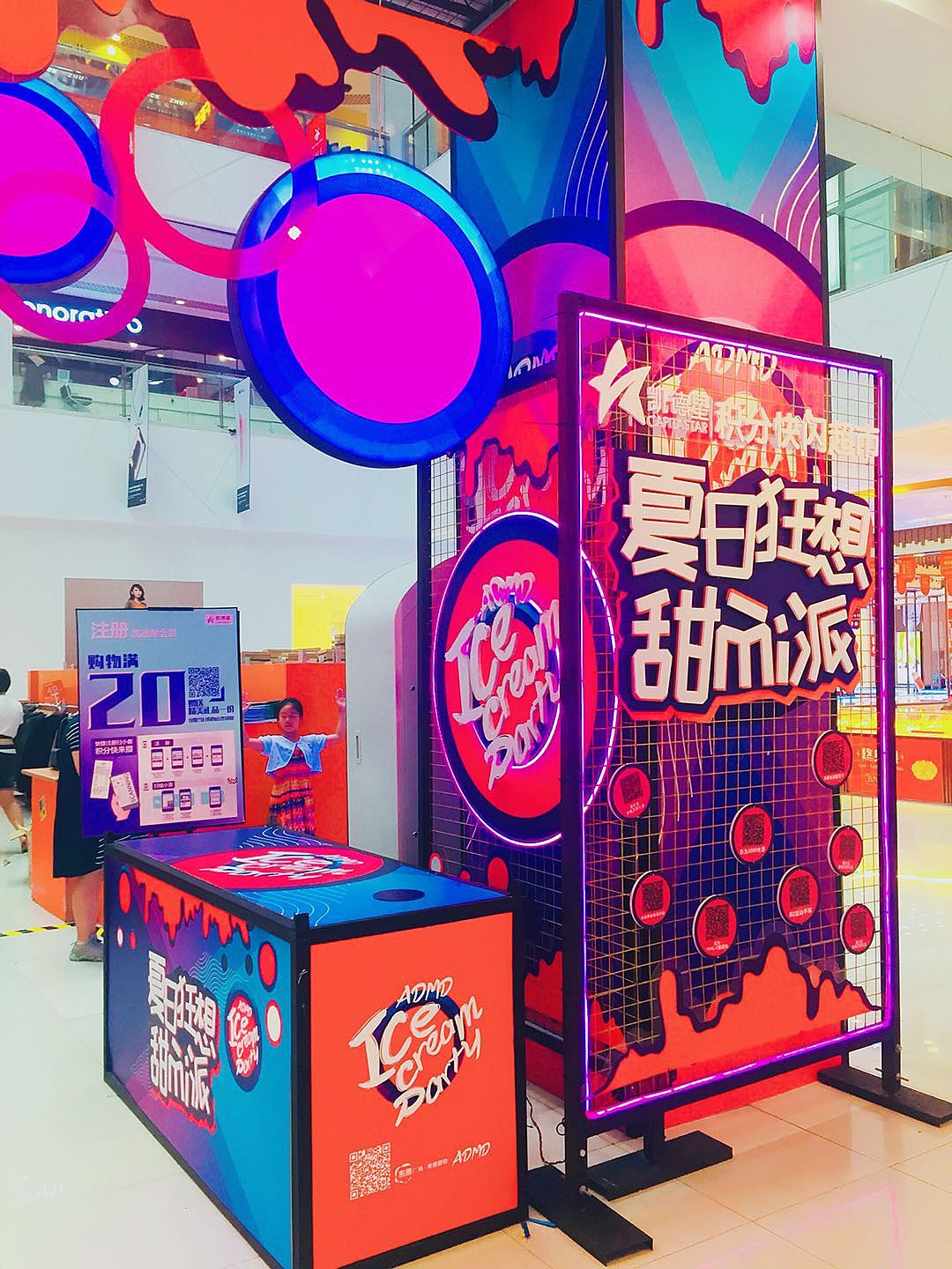 夏日狂想 甜MI派