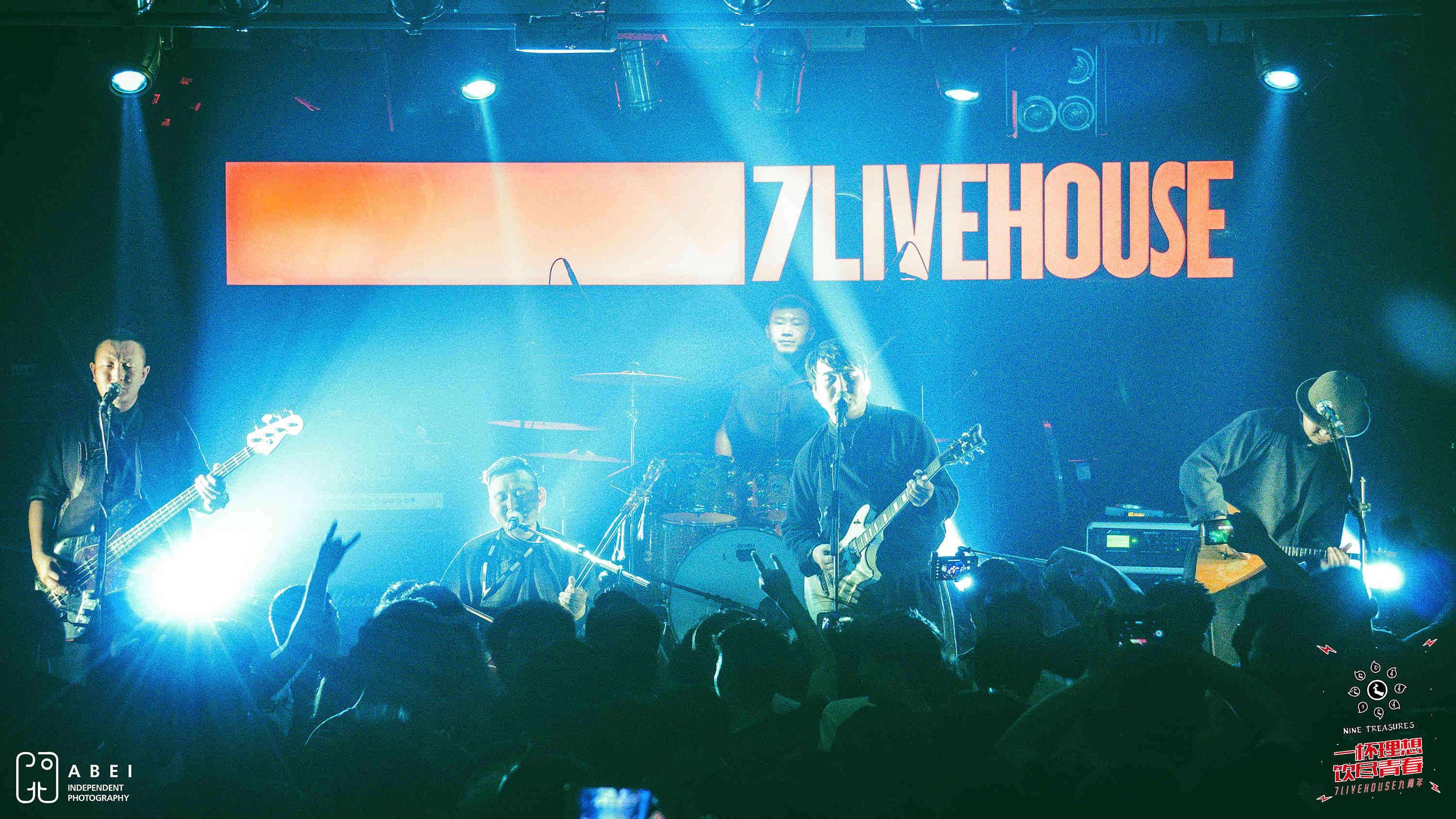 7livehouse 九周年· 金属夜——九宝乐队郑州专场