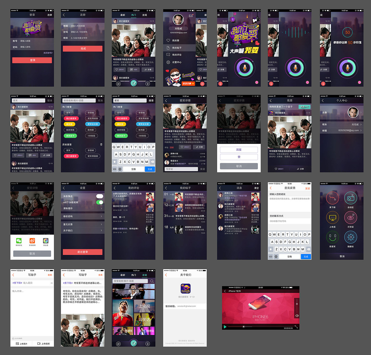 《我们都爱笑》栏目