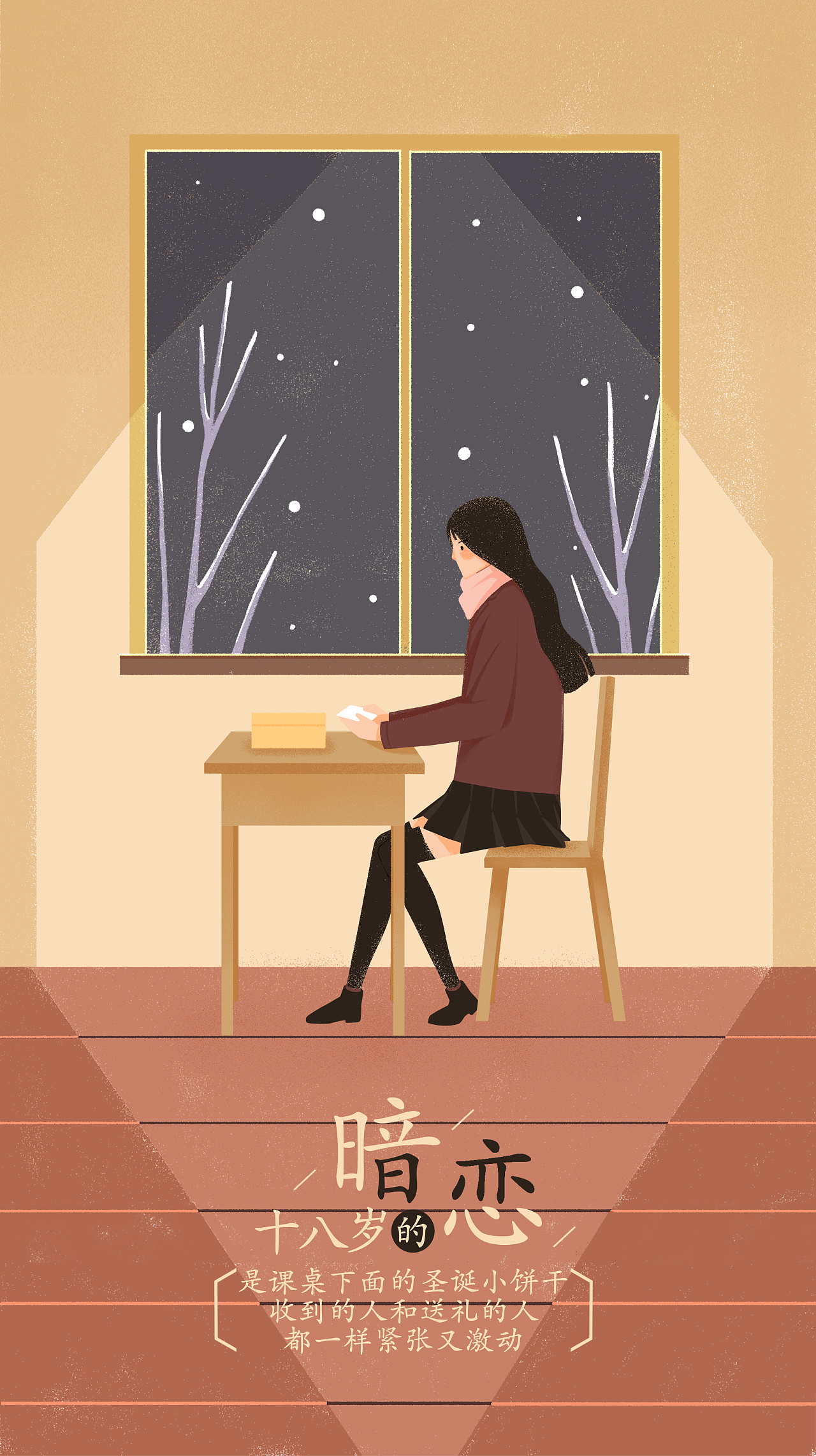 我的爱情特别酷: 青少年的感情故事 (分享分想, #13) by 曲慧娟 | Goodreads