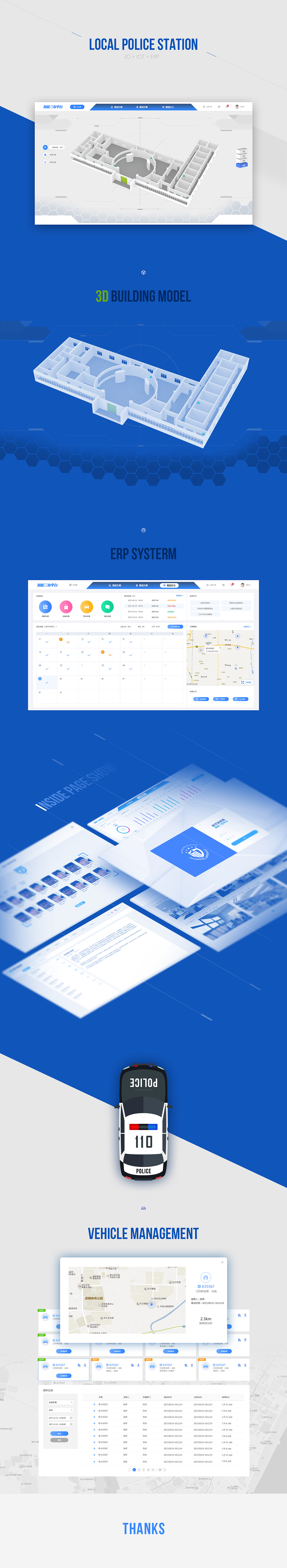 智慧派出所ui设计 - 原创作品 - 站酷(zcool)