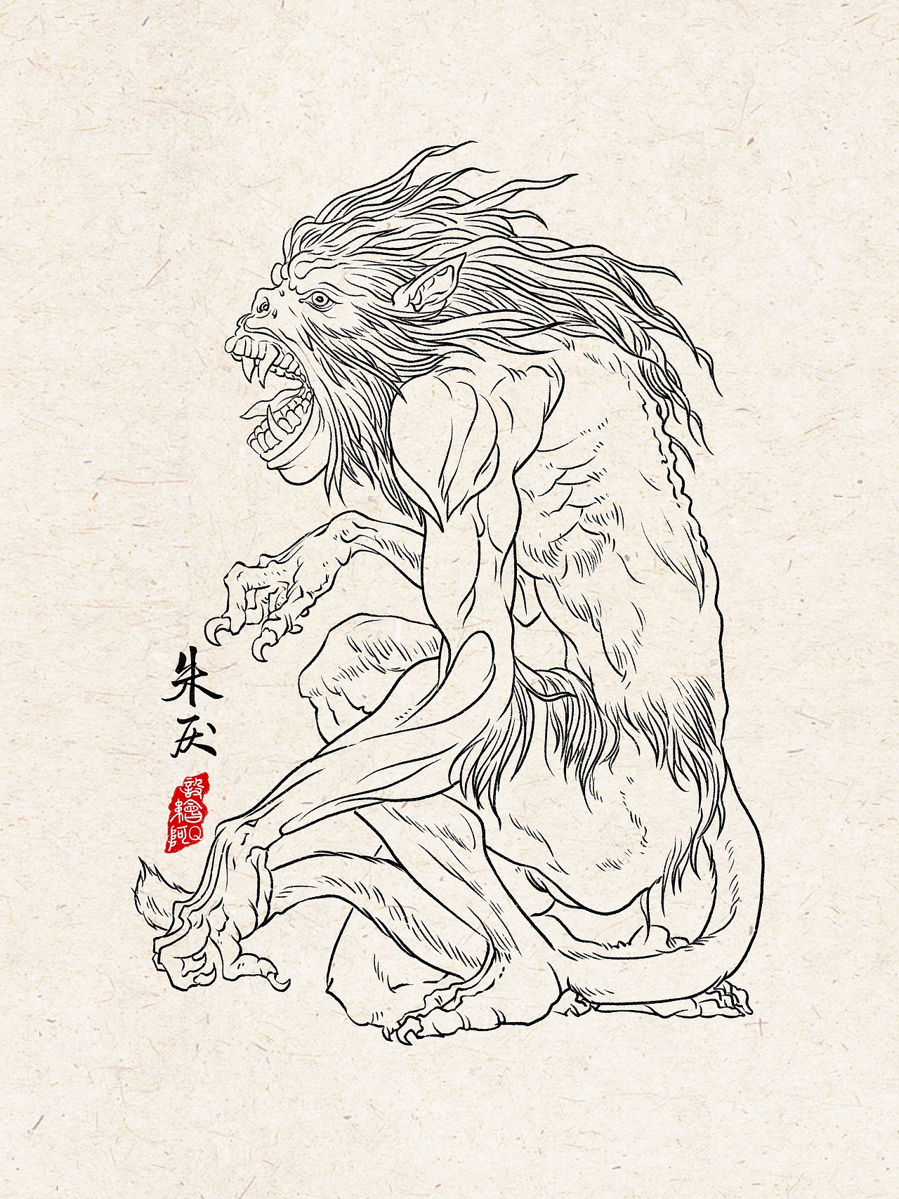 山海经之异兽线描【2001】