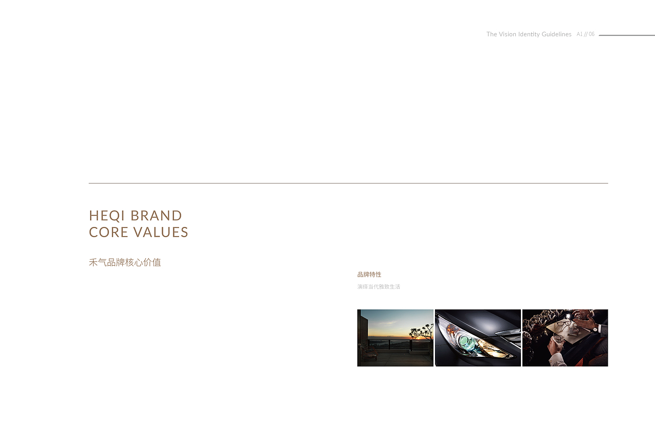 禾气-东方雅致家具VI全案