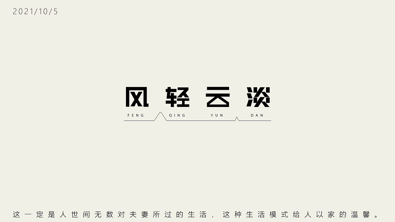 字体设计（图ZMjc5NjYyNzI0） - 字体/字形 - 站酷设计师很蓝的人原创素材 - 站酷ZCOOL