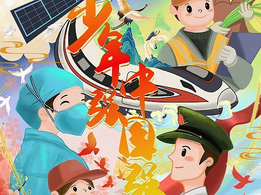 强国有我插画海报