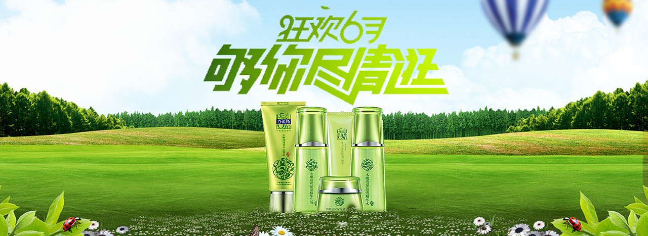 banner（图ZNTY0ODU0NjA=） - 运营设计 - 站酷设计师小蕾ncl原创素材 - 站酷ZCOOL