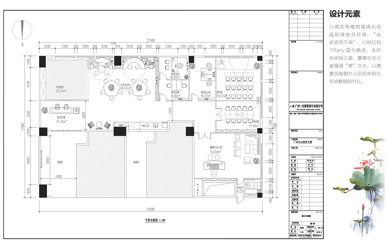 化妆品办公室概念设计（图ZMTA3OTQ4NTcy） - 家装设计 - 站酷设计师Lexizhu原创素材 - 站酷ZCOOL