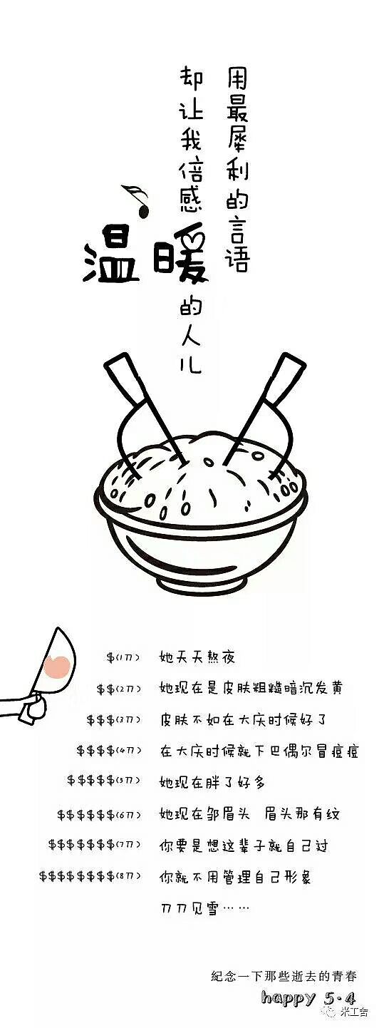 米工舍（图ZMTEzNzA5Mjg0） - 创作习作 - 站酷设计师Z19059654原创素材 - 站酷ZCOOL