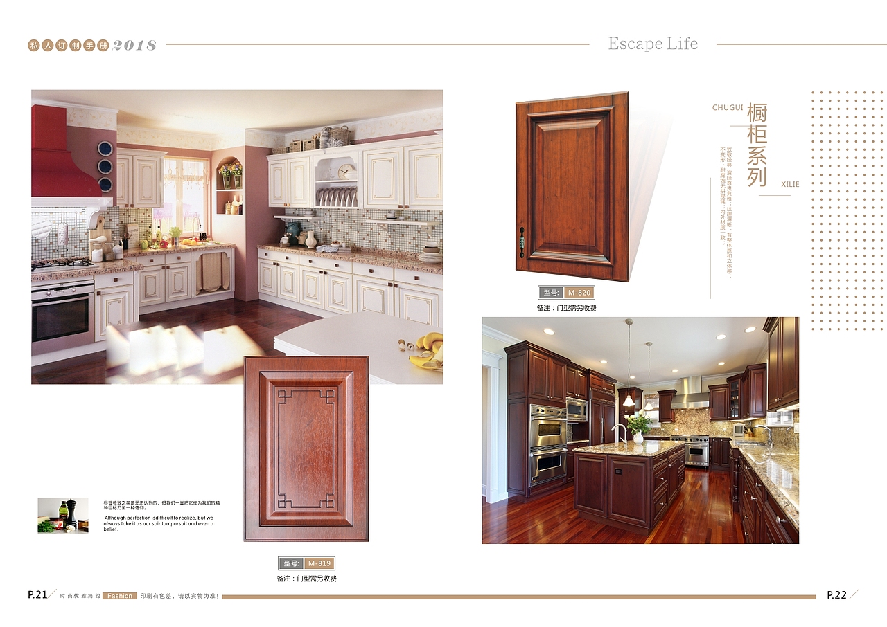 吸塑橱柜图册设计模压橱柜图册印刷橱柜彩页制作