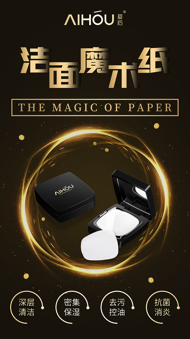 魔术纸（图ZMTgzODQ3NTI0） - 海报 - 站酷设计师轻风丶雨原创素材 - 站酷ZCOOL