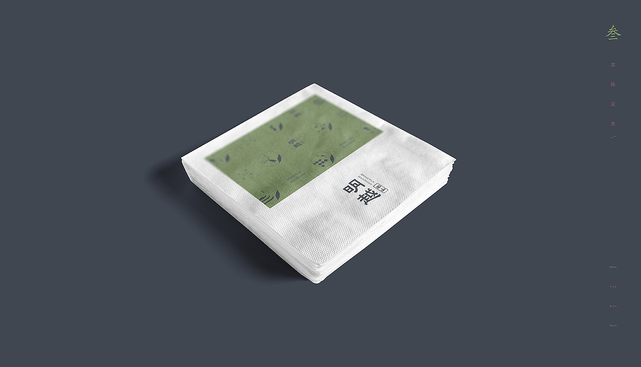 明越半山品牌形象视觉设计案例分享（未删减版）（图ZMTk4MzM0Mjky） - 品牌 - 站酷设计师北卡品牌设计原创素材 - 站酷ZCOOL