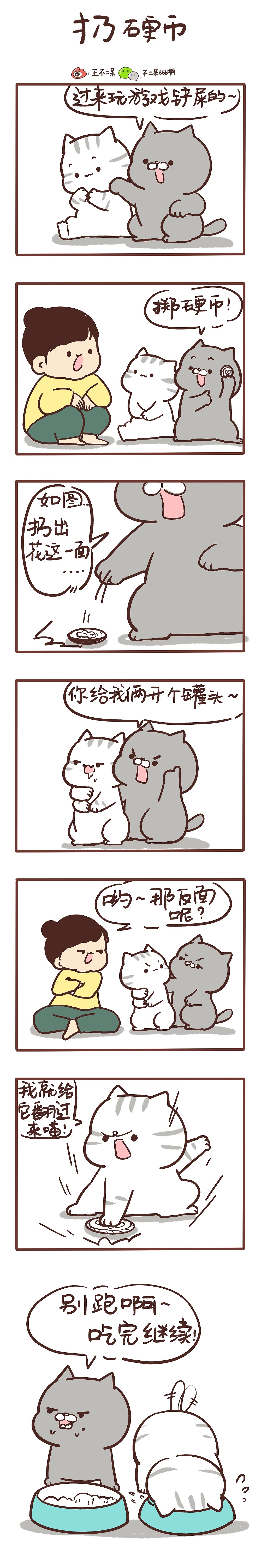 建国二狗傻乎乎日常合集7（图ZMjU1NDgxOTI4） - 短篇/格漫 - 站酷设计师我是王不二原创素材 - 站酷ZCOOL