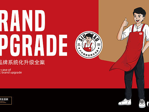 品牌｜纵情烧烤，友我真好！烧友品牌全案策划设计升级