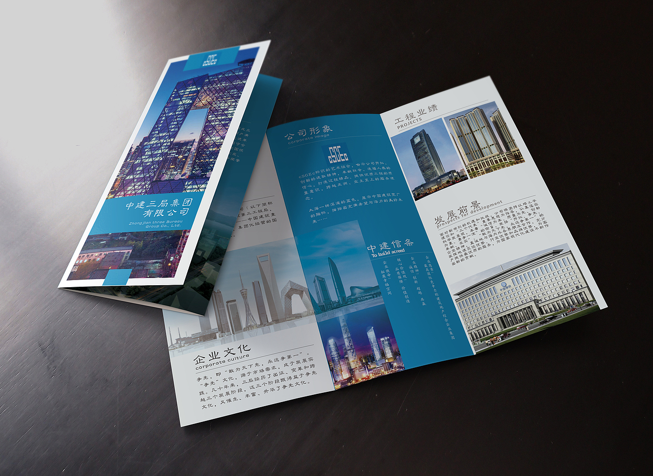 企业三折页（图ZNzc5MDkzNzI=） - 宣传物料 - 站酷设计师HQ酷原创素材 - 站酷ZCOOL