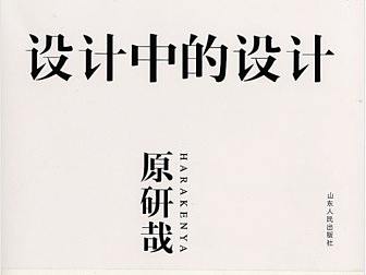 设计中的设计？（个人主页-ZNzcwODA4） - 多领域 - 站酷设计师郭高兴原创素材 - 站酷ZCOOL