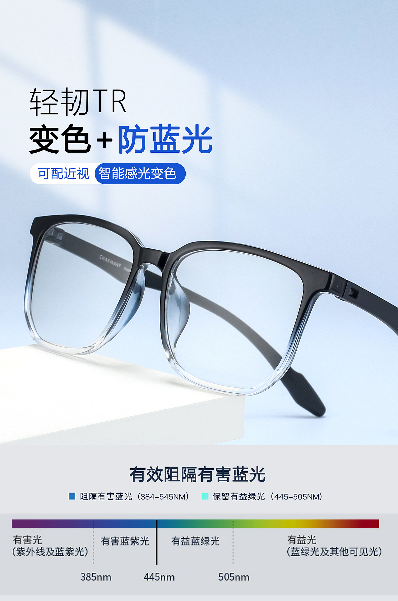防蓝光变色眼镜套版（图ZMzQ4Nzk3NTIw） - 海报 - 站酷设计师大印鹊桥助手原创素材 - 站酷ZCOOL