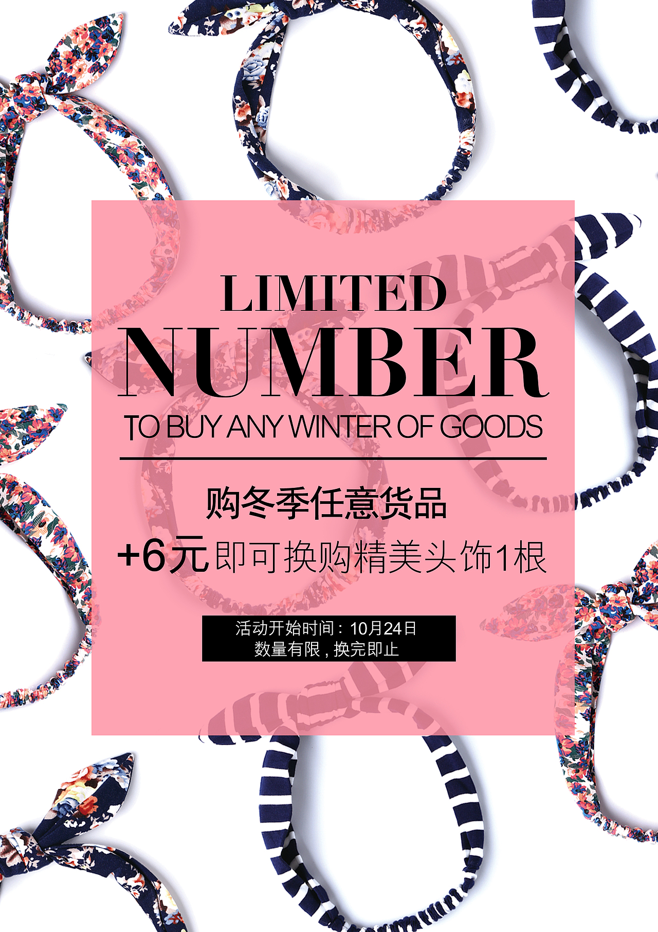 服装类产品POP设计（图ZNzA0NjI1MjA=） - 海报 - 站酷设计师普林可企划公司原创素材 - 站酷ZCOOL
