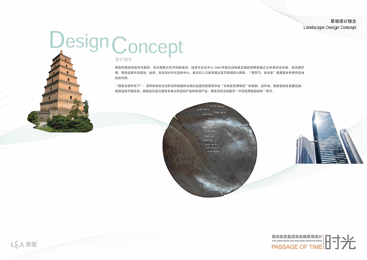 时光主题（图ZNzgyNDg2OTY=） - 景观设计 - 站酷设计师jishuang89原创素材 - 站酷ZCOOL