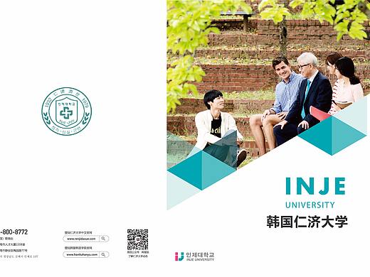 仁济大学画册