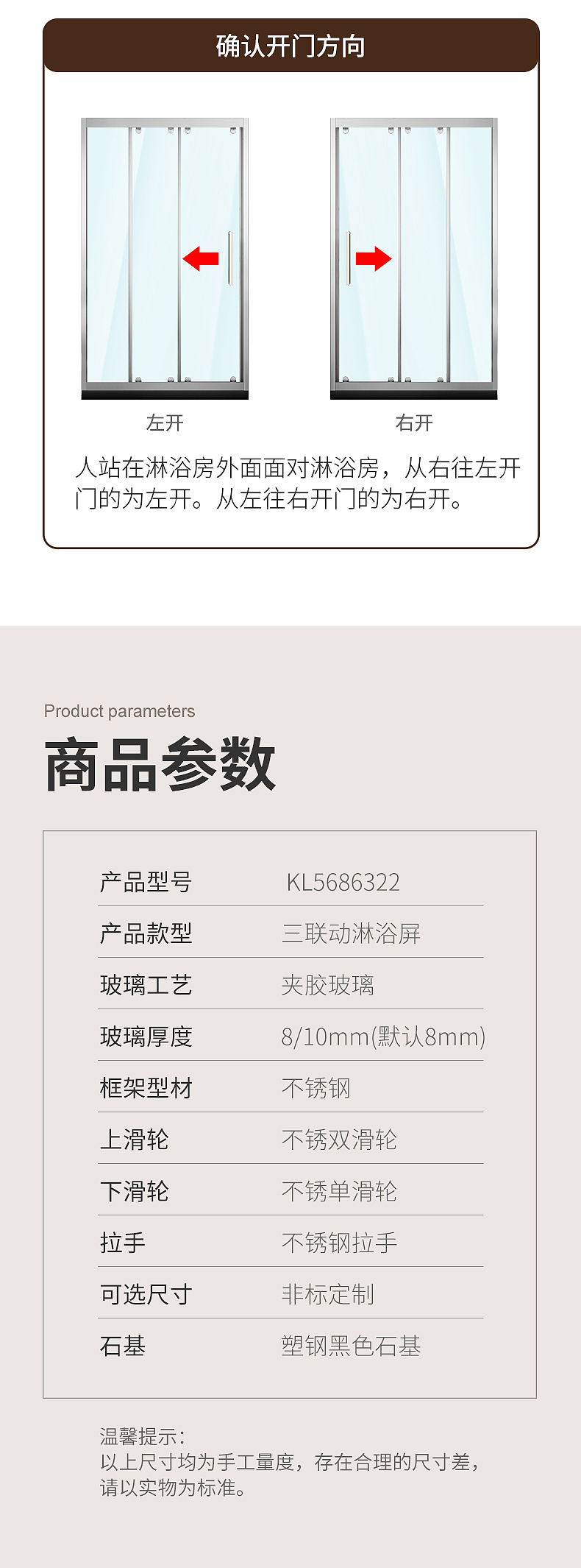 简艺卫浴淋浴房详情页