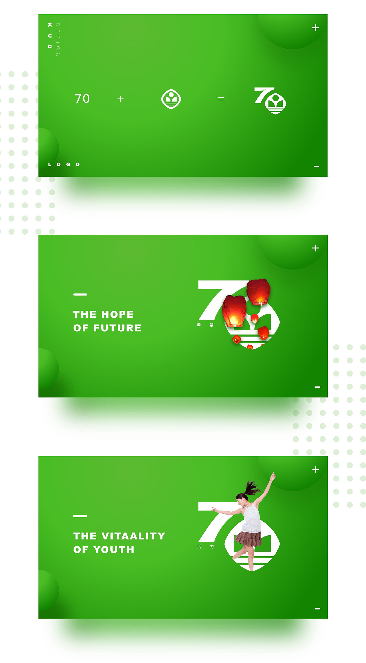 70周年logo提案（图ZOTk0MzIxMDA=） - PPT/Keynote - 站酷设计师刀刀刀刀少原创素材 - 站酷ZCOOL