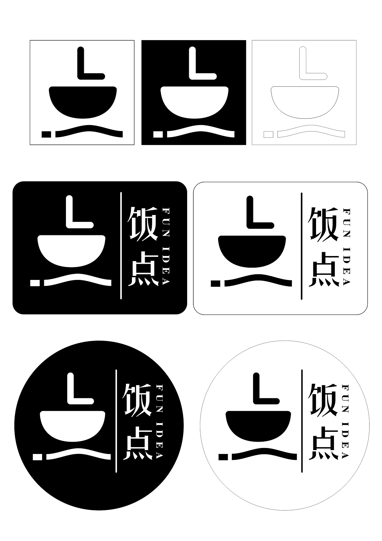 《饭点》标志设计|平面|logo|不二之臣z_原创作品-站酷zcool