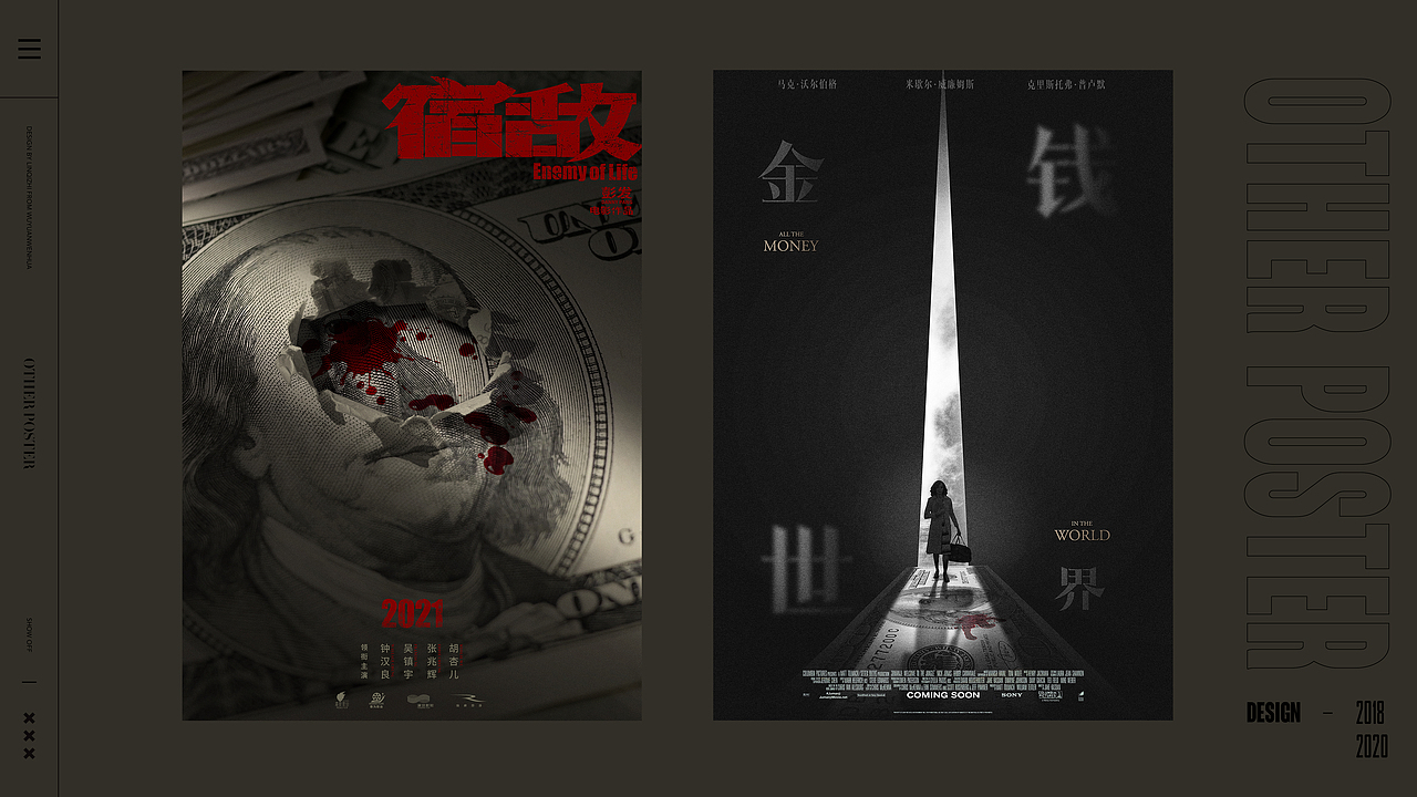 2016-2021 影视海报五年小结